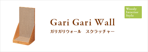 Gari Gari Wall